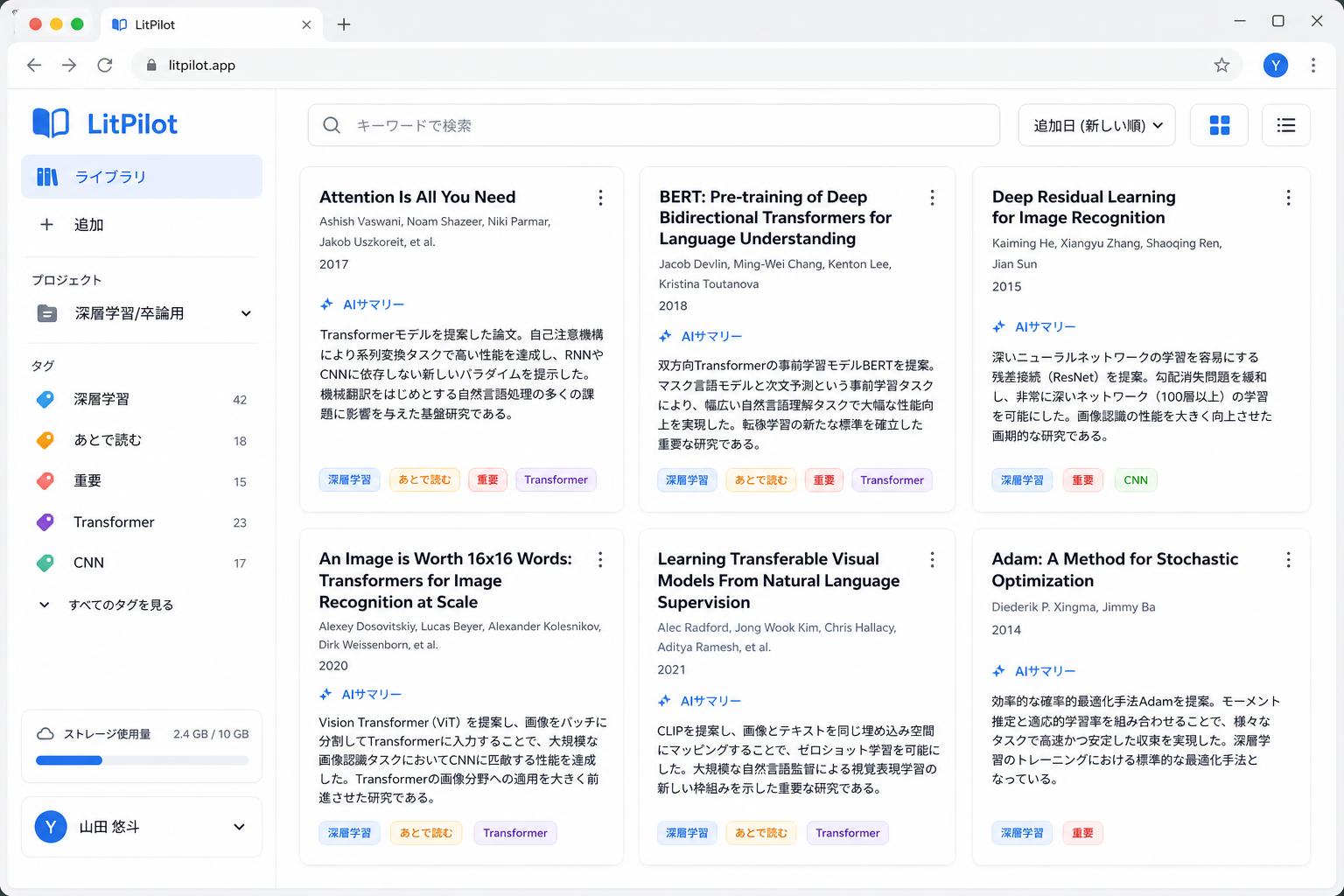 Windows・Mac・Linux すべてのブラウザで動作